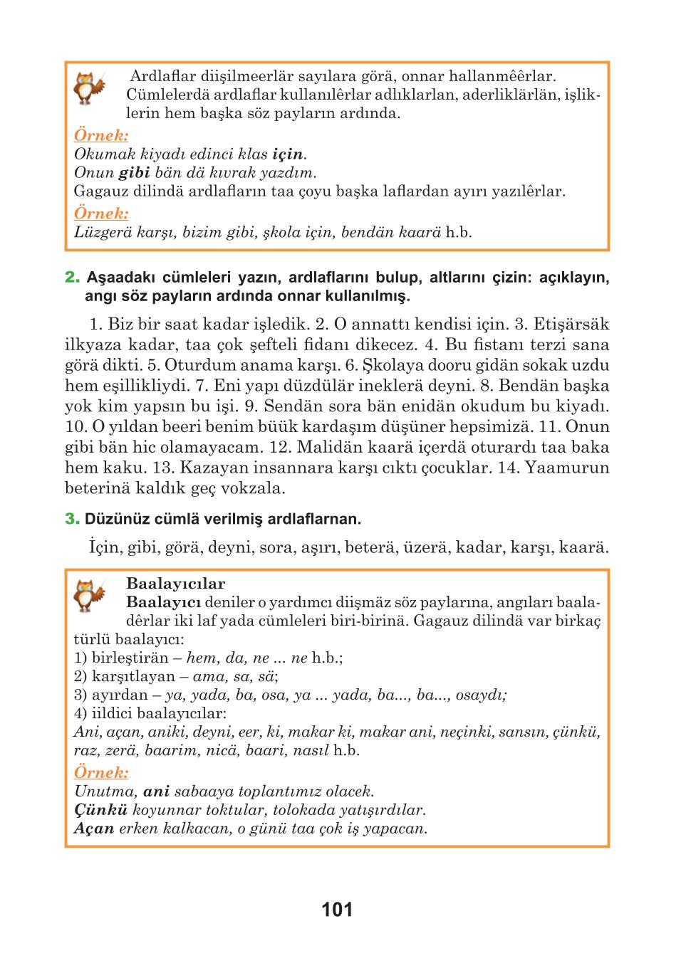 Мініатюра 101