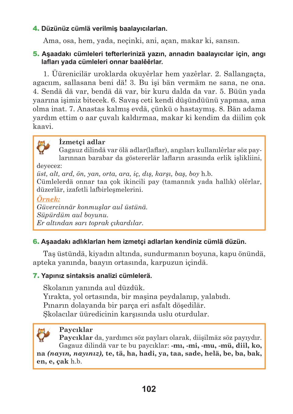 Мініатюра 102
