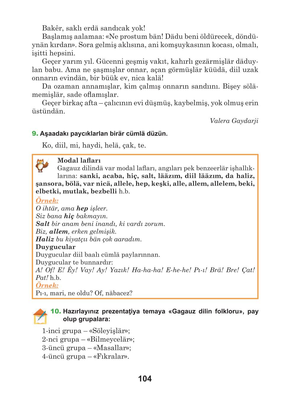Мініатюра 104