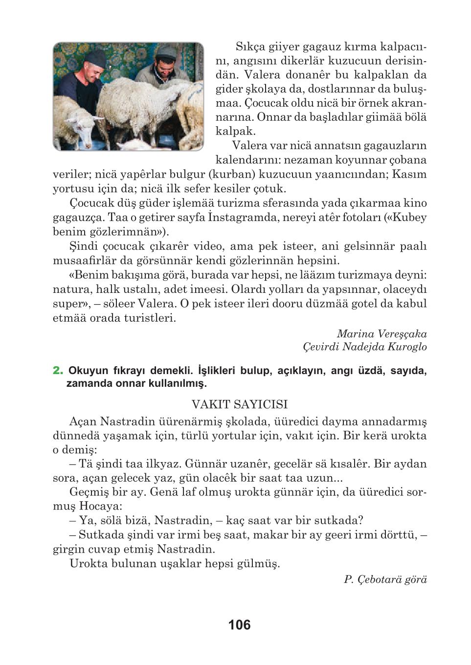 Мініатюра 106