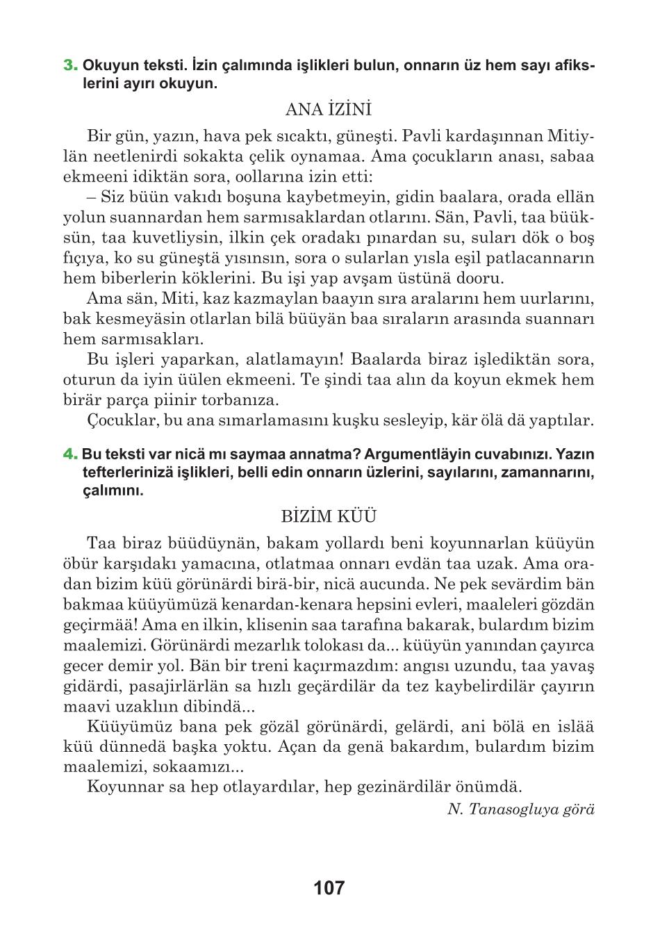 Мініатюра 107