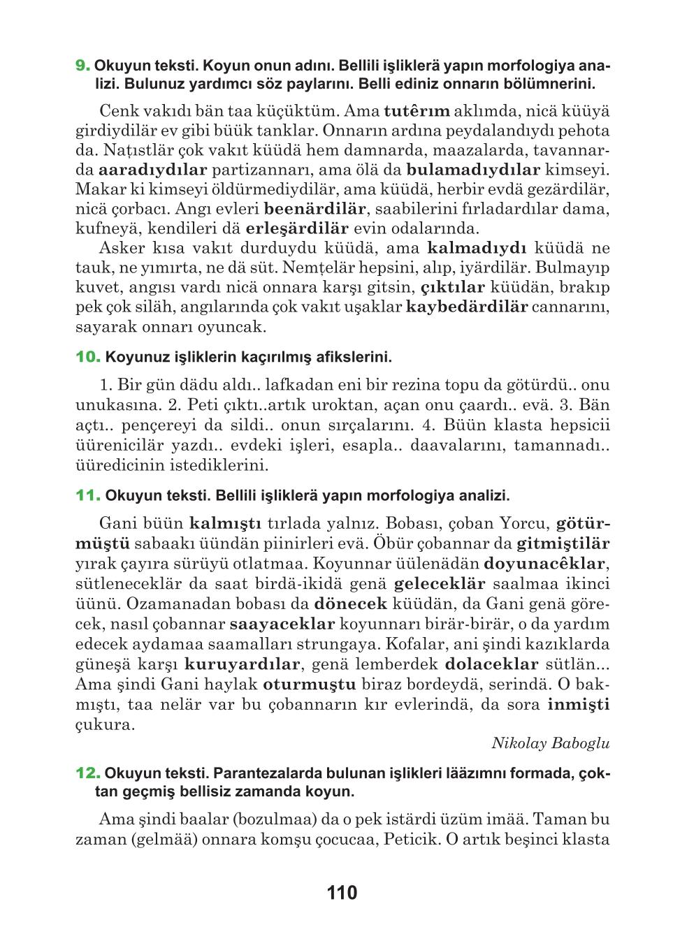 Мініатюра 110