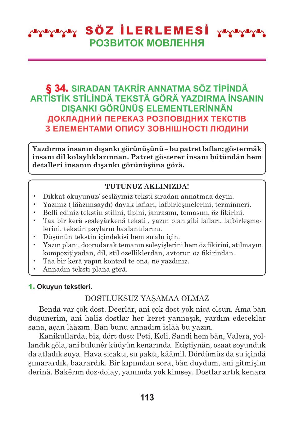 Мініатюра 113
