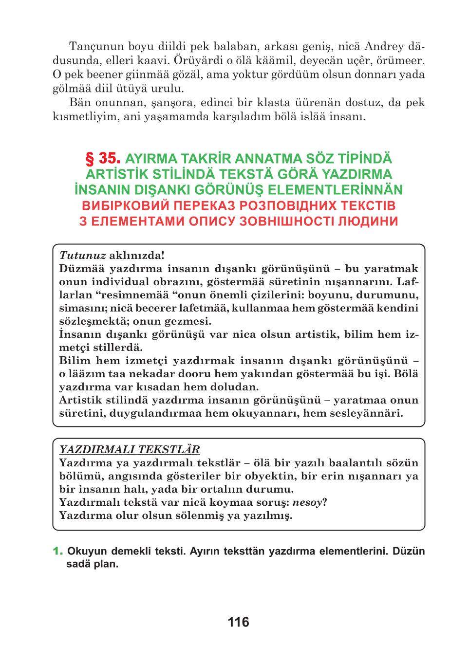 Мініатюра 116