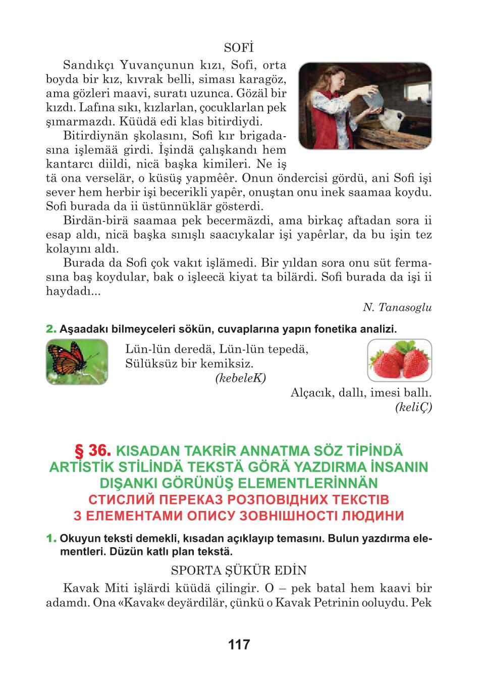 Мініатюра 117