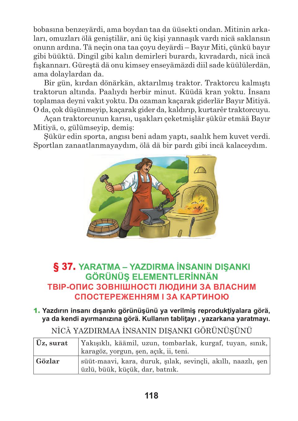 Мініатюра 118