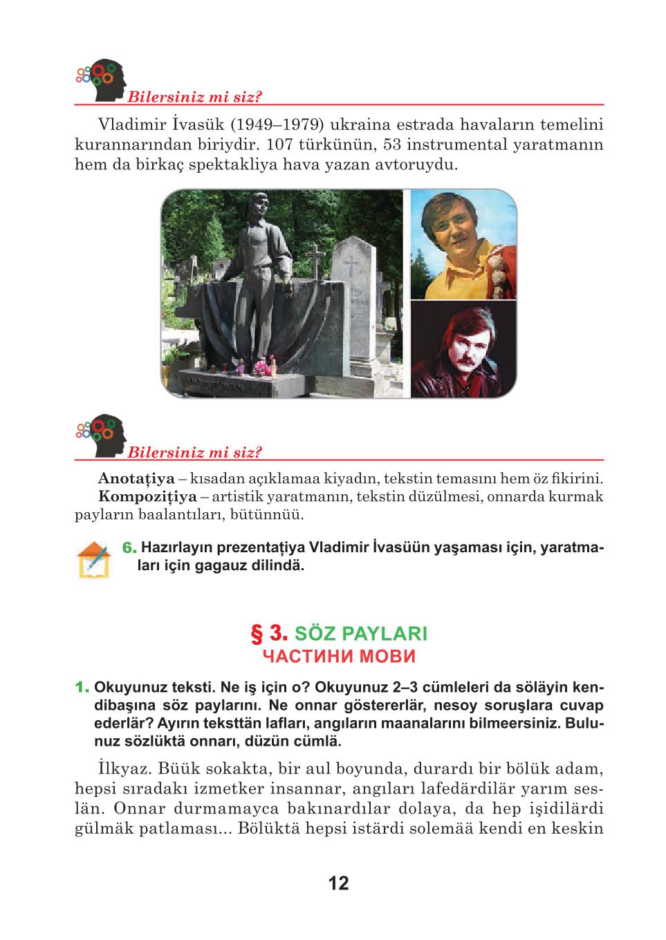 Мініатюра 12