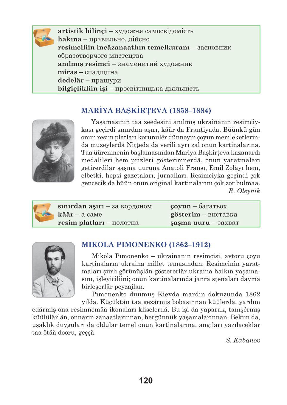 Мініатюра 120