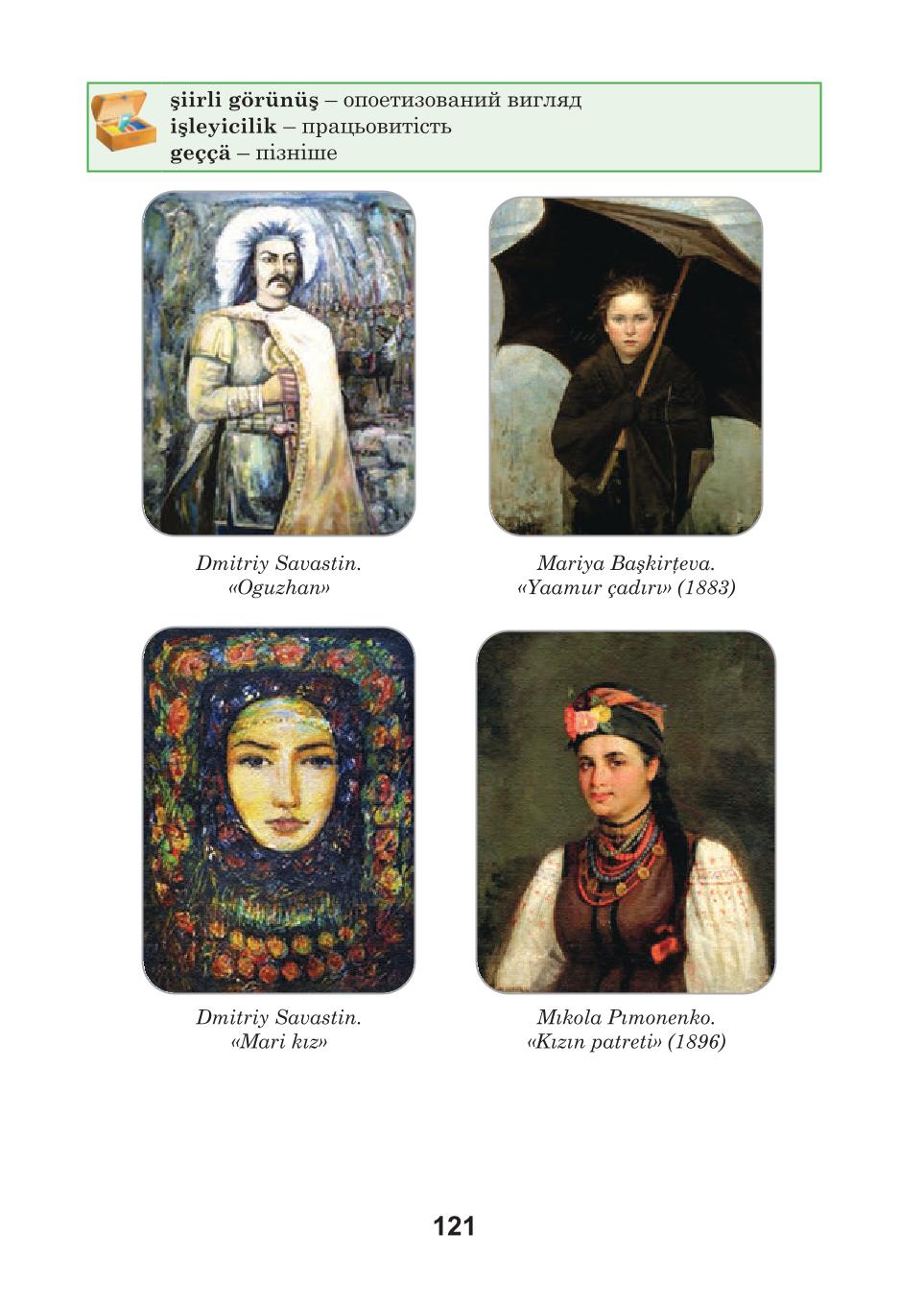 Мініатюра 121