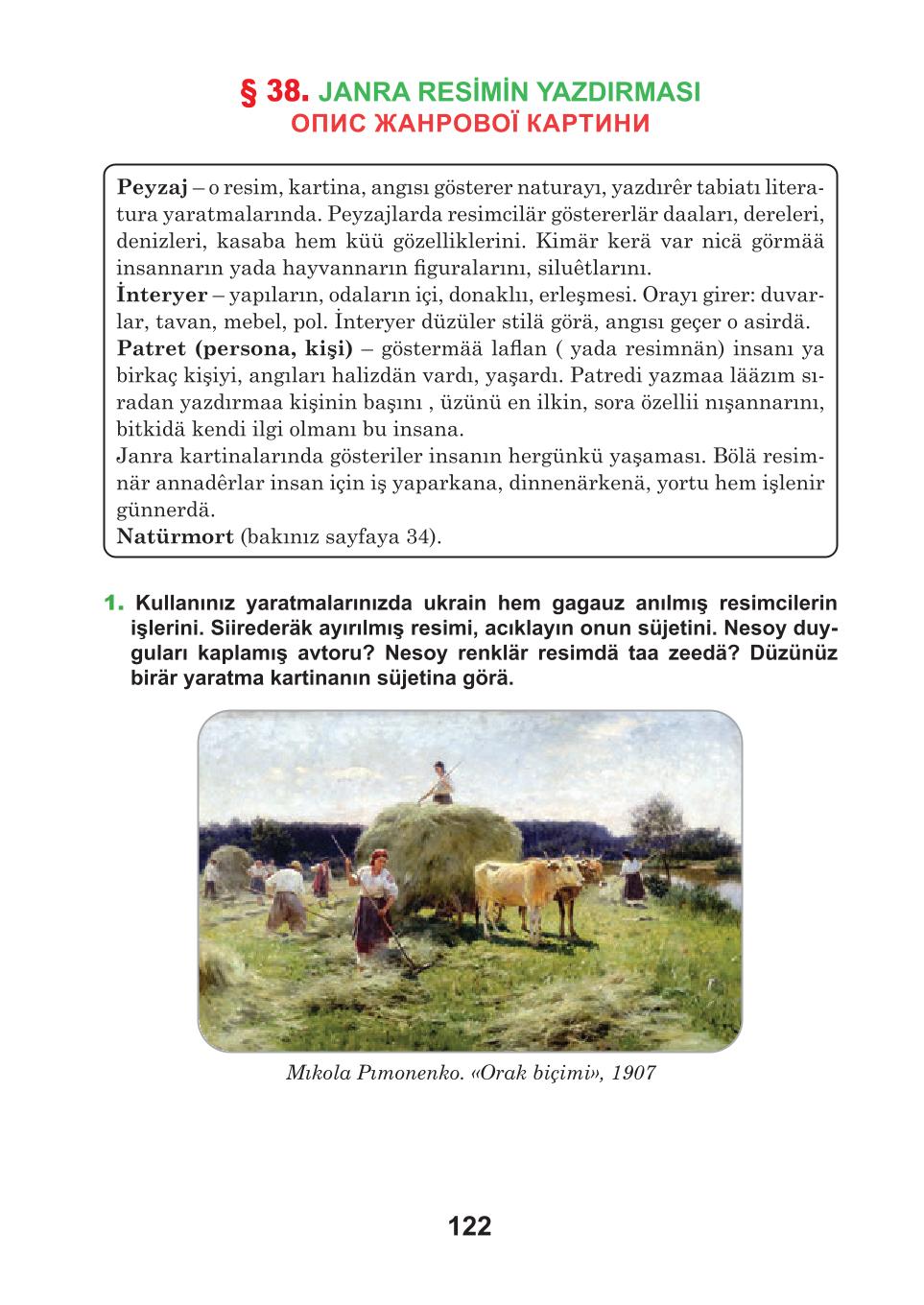 Мініатюра 122