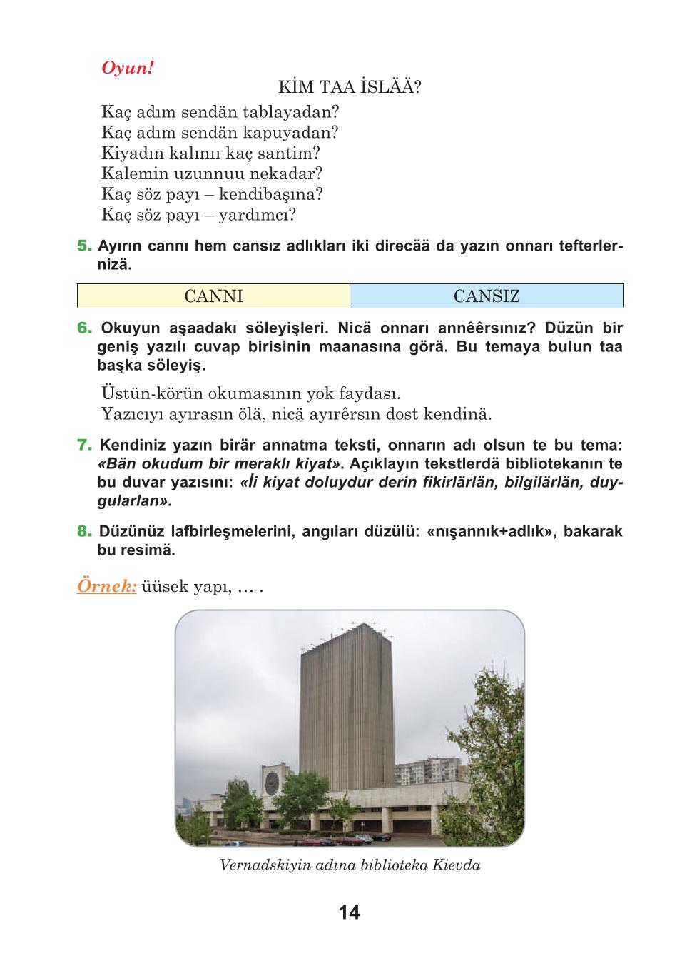 Мініатюра 14