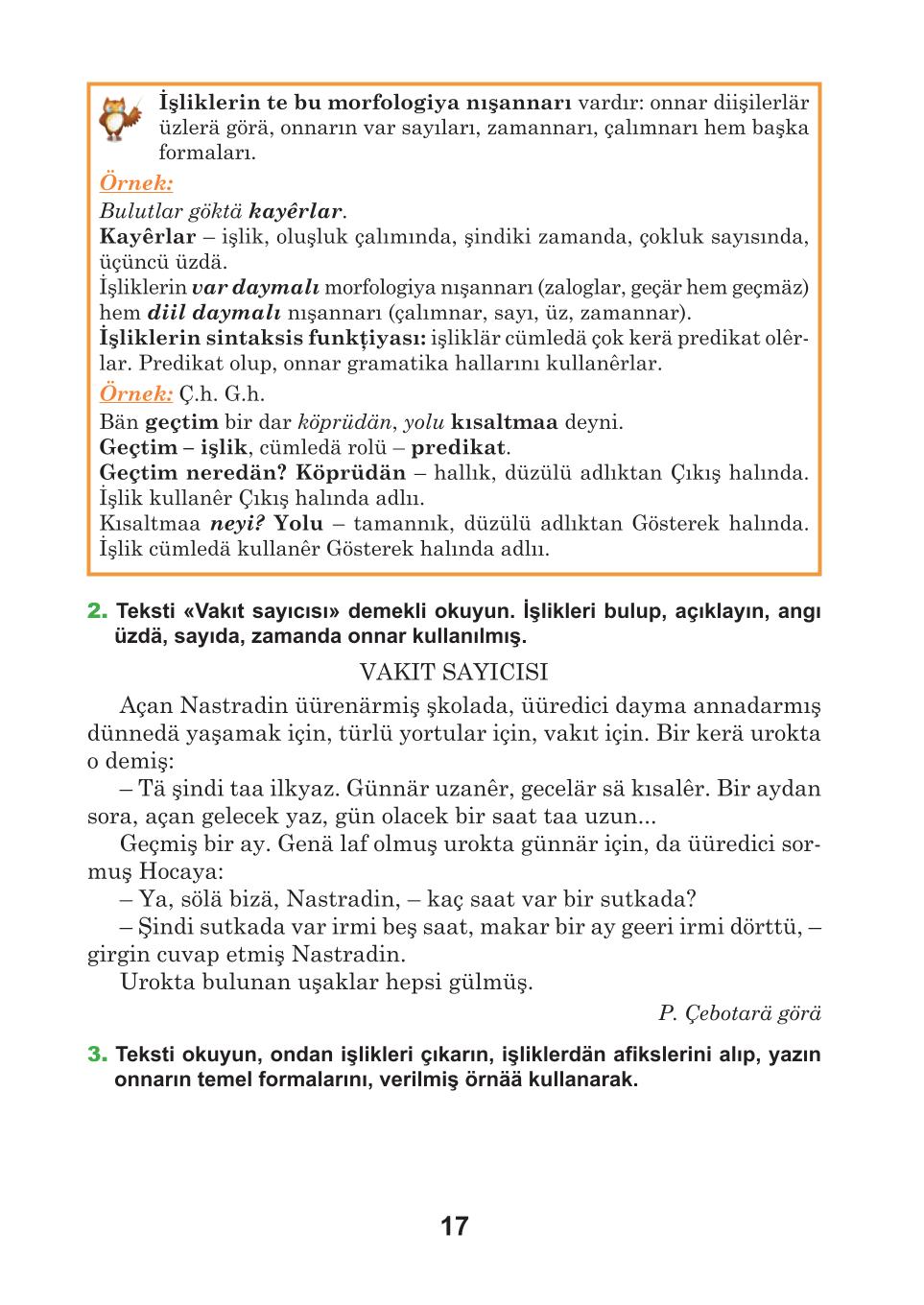 Мініатюра 17