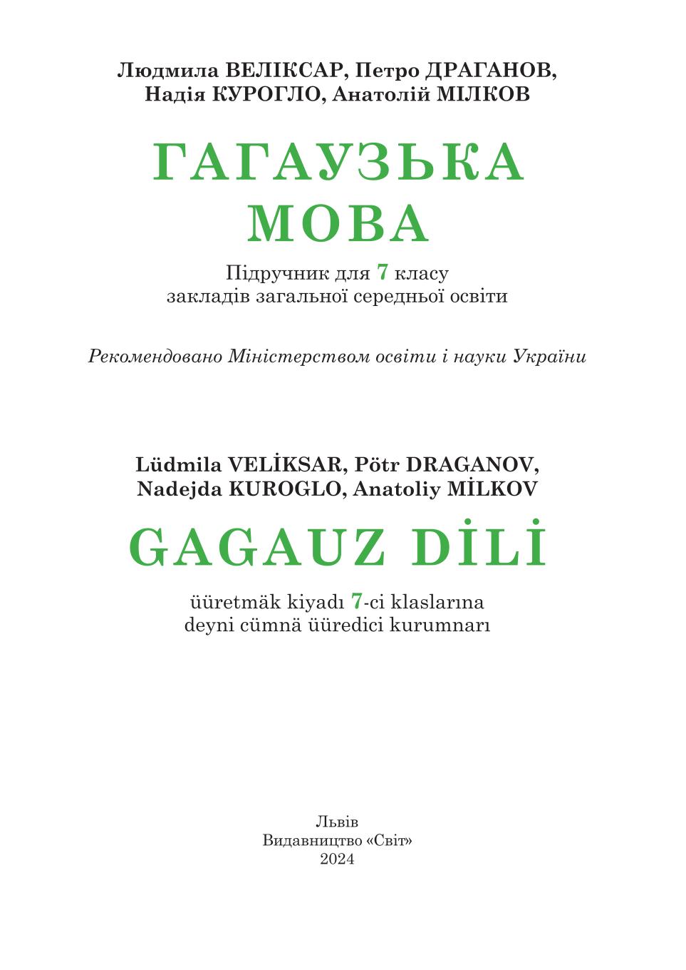 Мініатюра 2