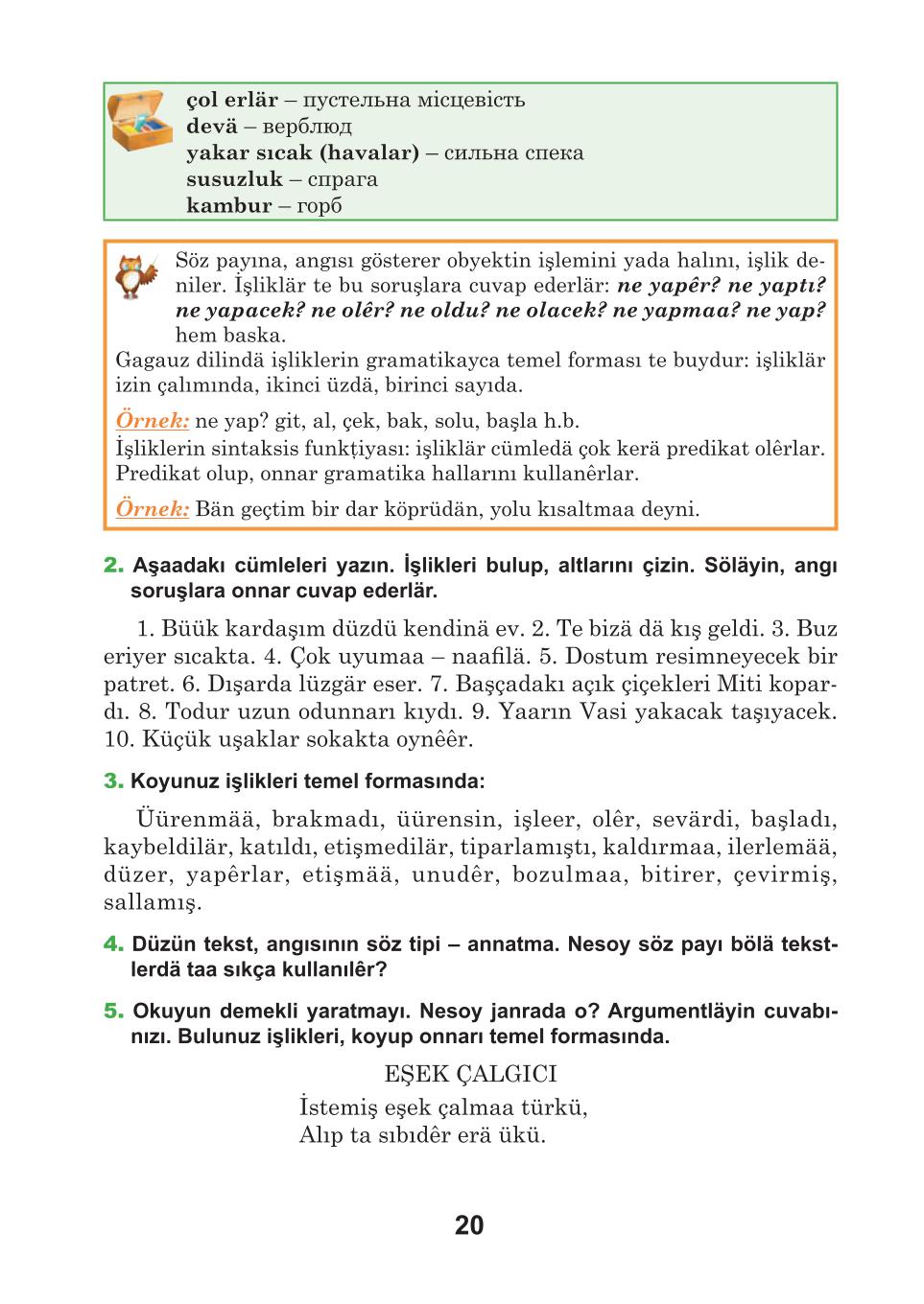 Мініатюра 20
