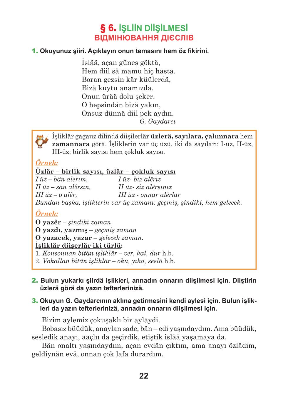 Мініатюра 22