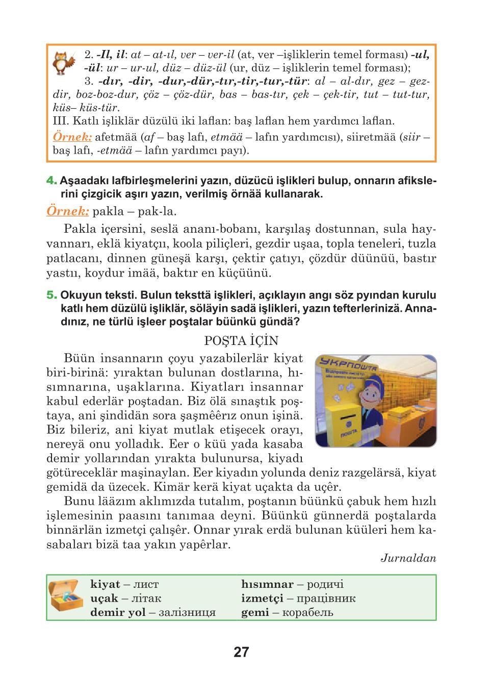 Мініатюра 27