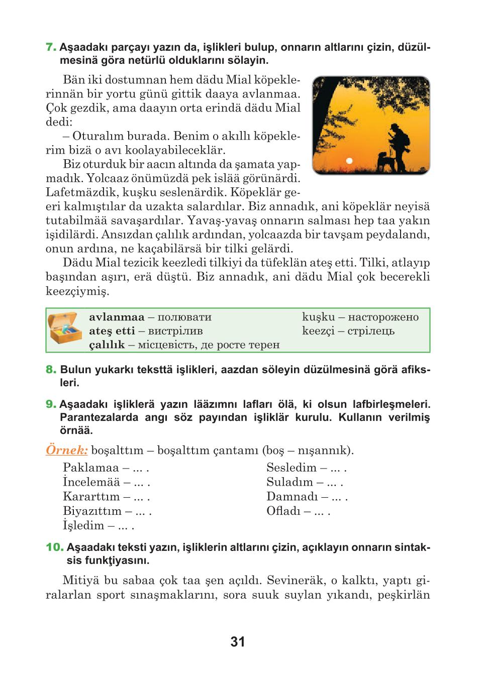 Мініатюра 31