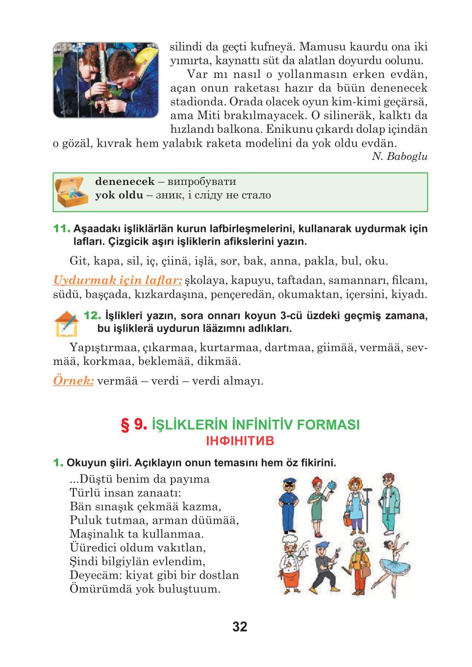Мініатюра 32