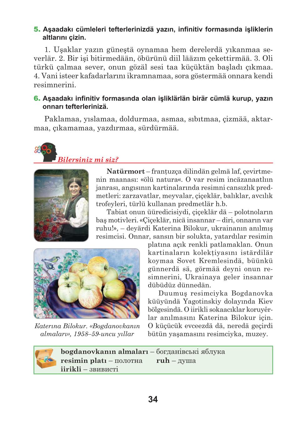 Мініатюра 34