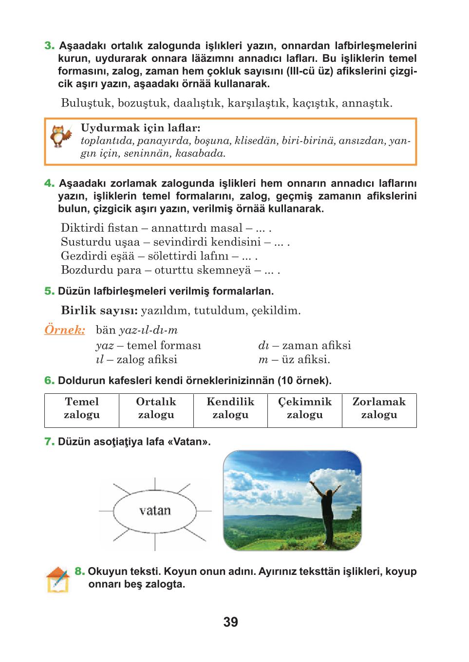 Мініатюра 39