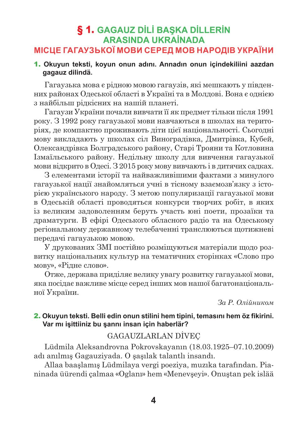 Мініатюра 4