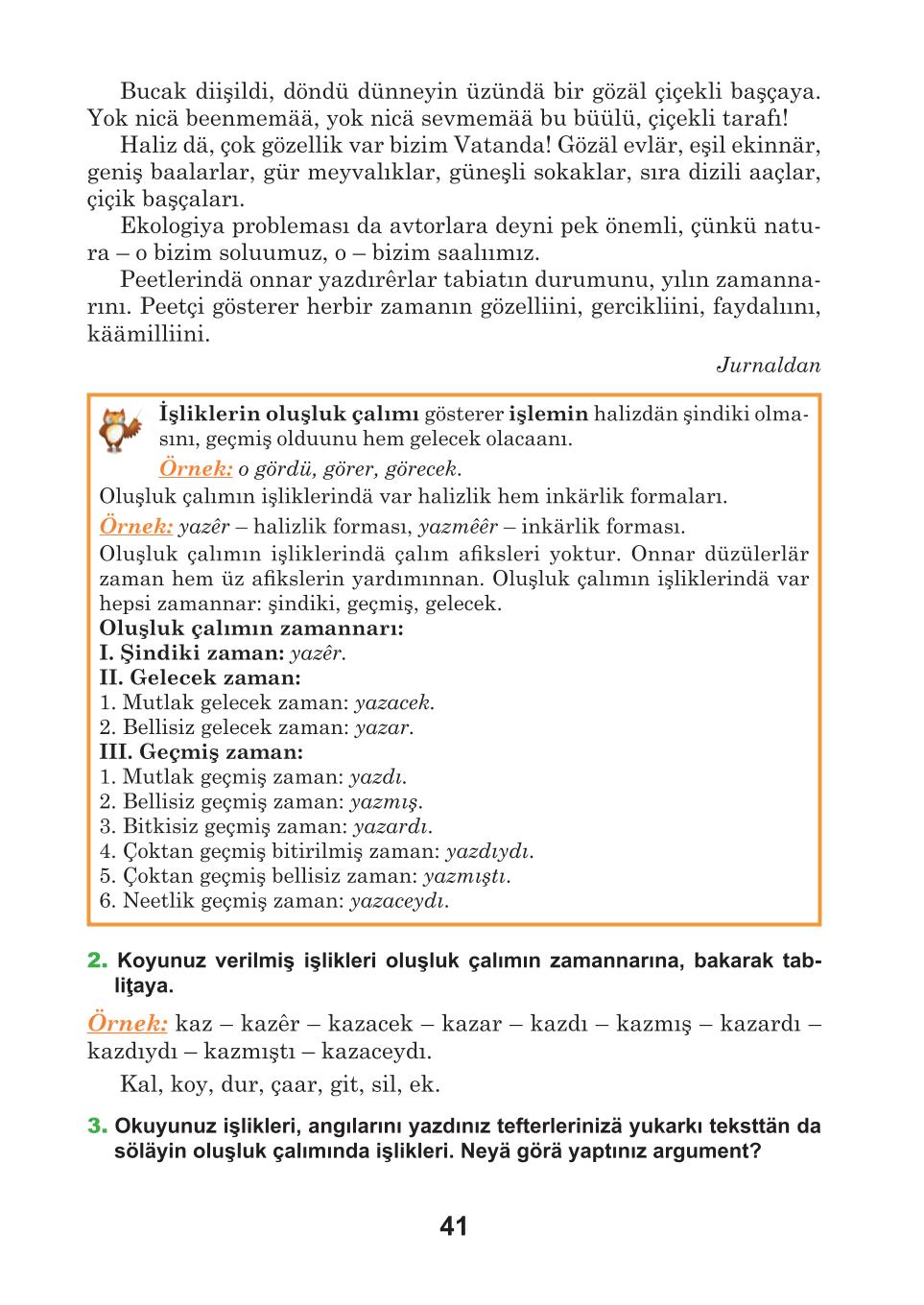 Мініатюра 41