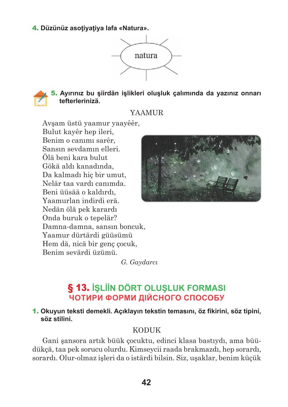 Мініатюра 42
