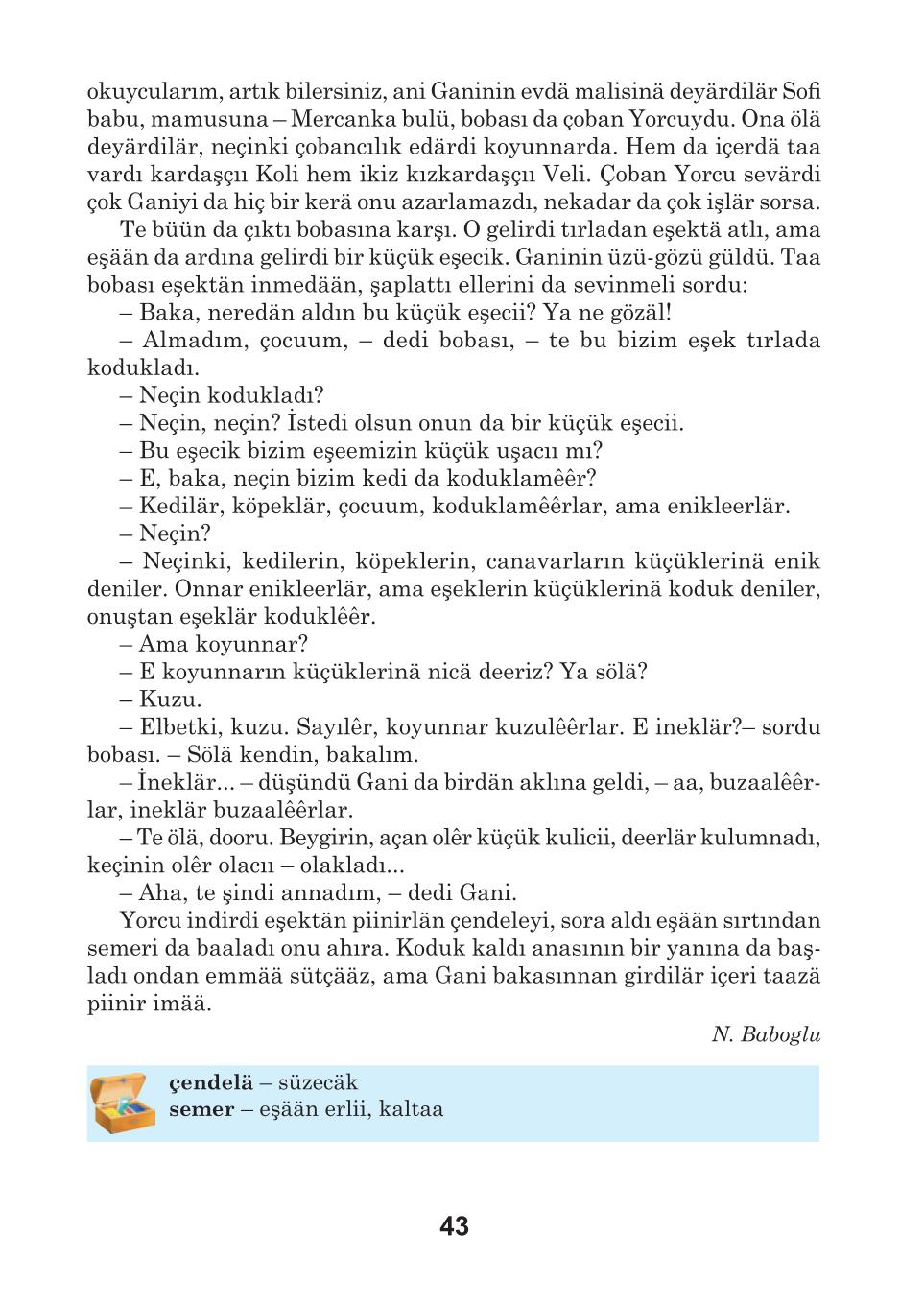 Мініатюра 43