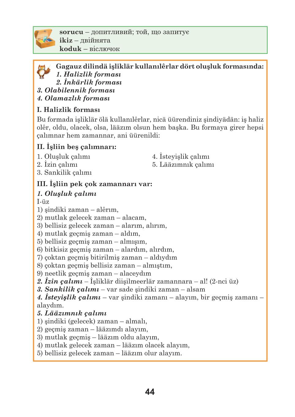 Мініатюра 44