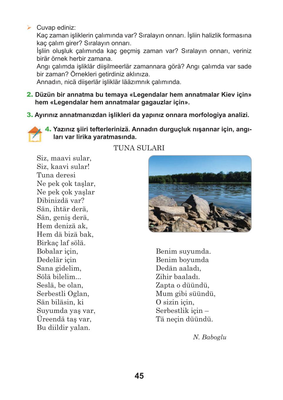 Мініатюра 45