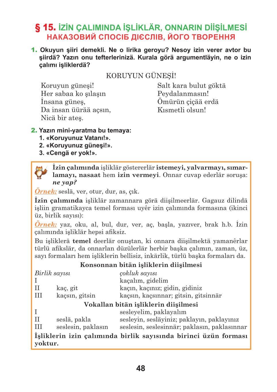 Мініатюра 48