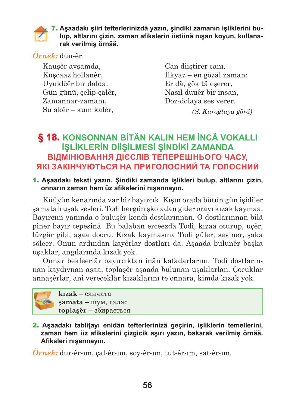 Мініатюра 56