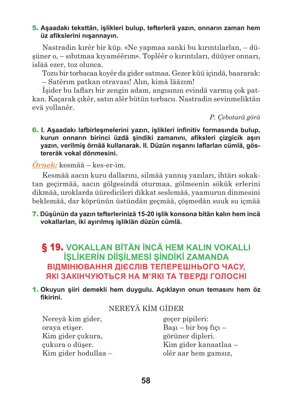 Мініатюра 58