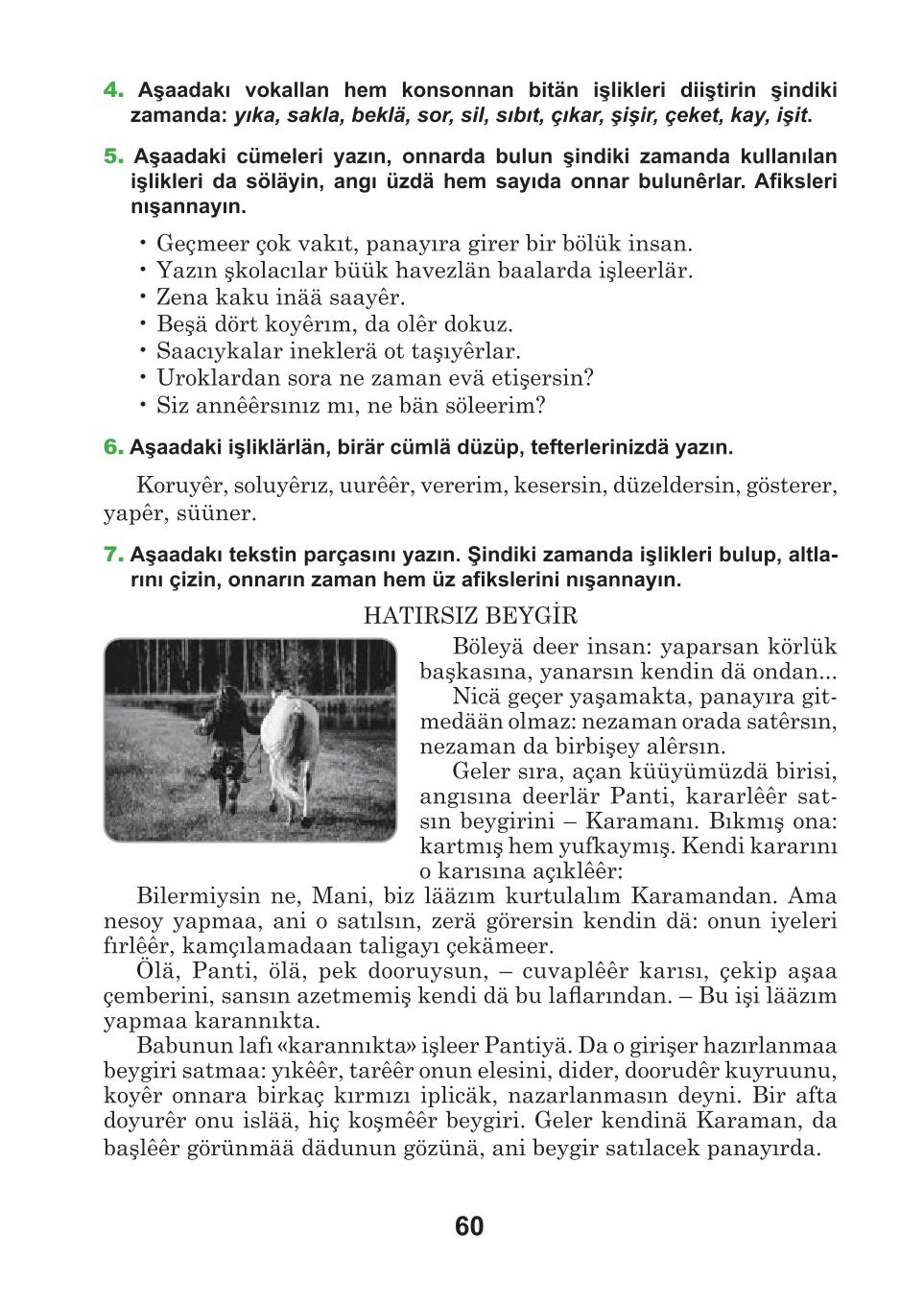 Мініатюра 60