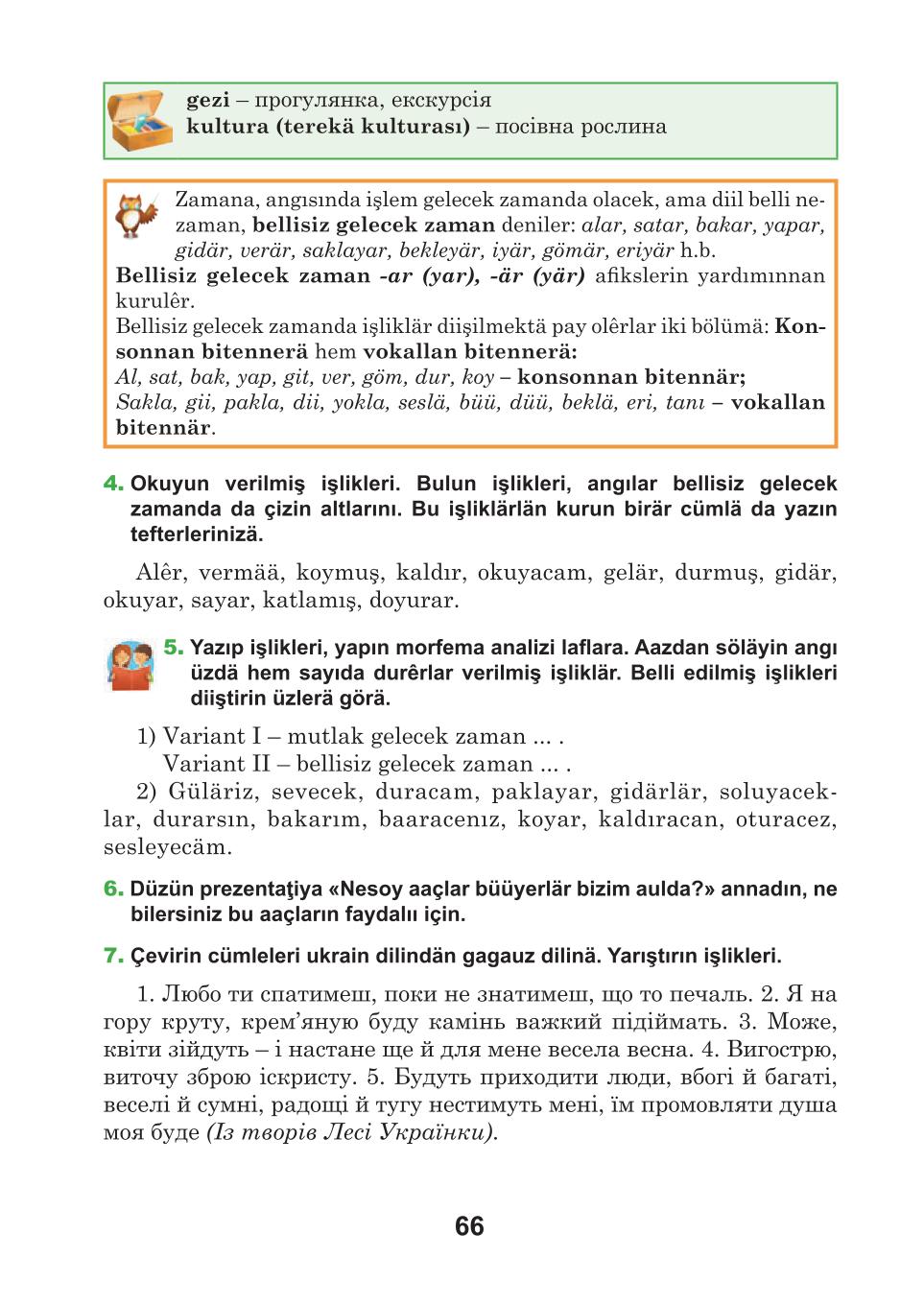 Мініатюра 66
