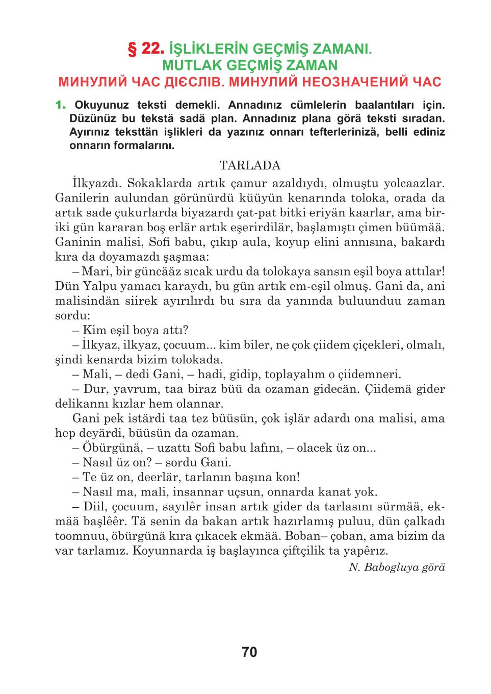 Мініатюра 70
