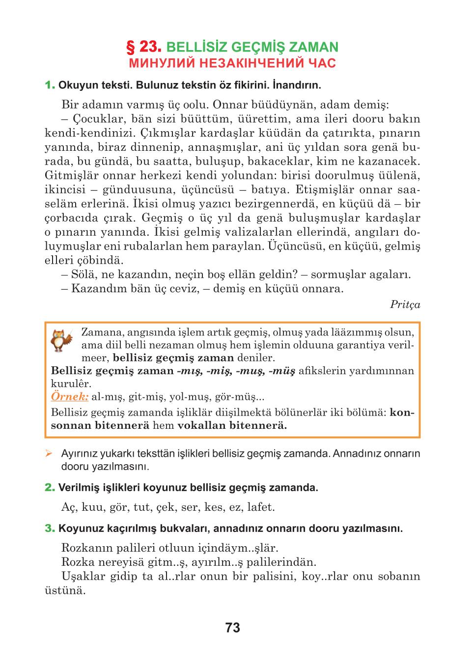 Мініатюра 73