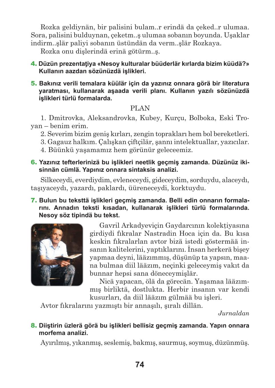 Мініатюра 74
