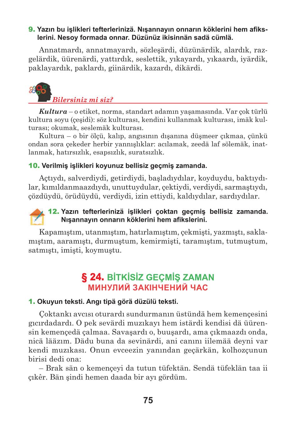 Мініатюра 75