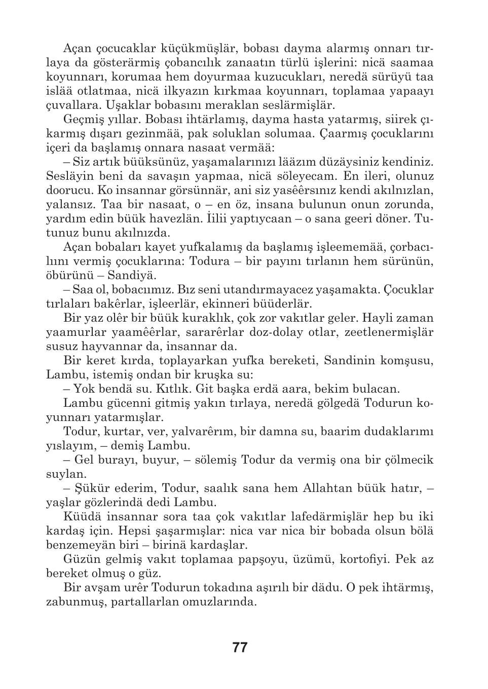 Мініатюра 77