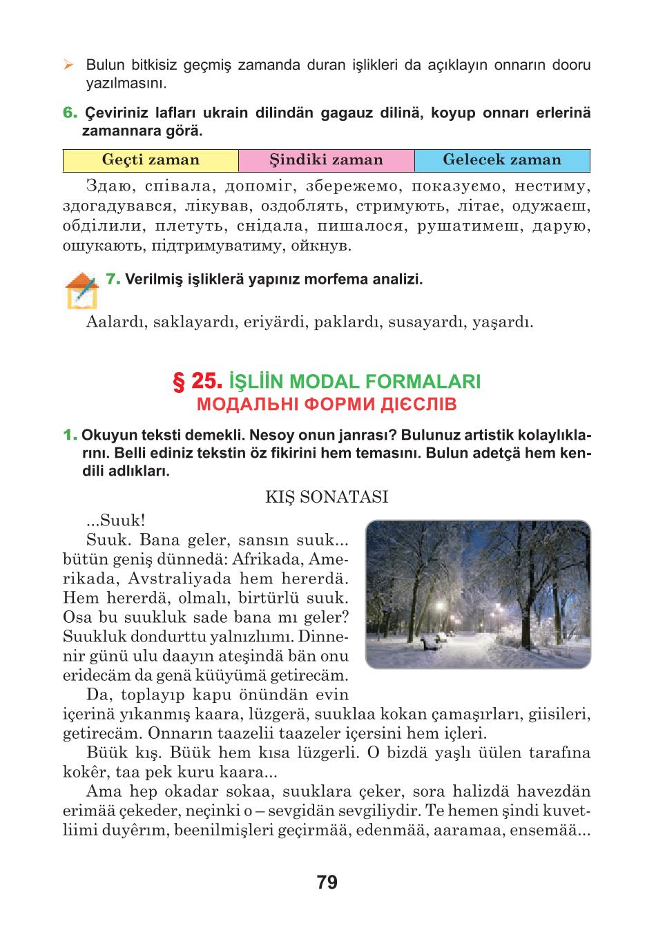 Мініатюра 79