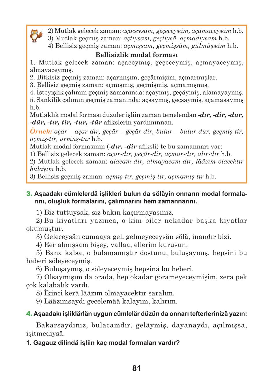 Мініатюра 81