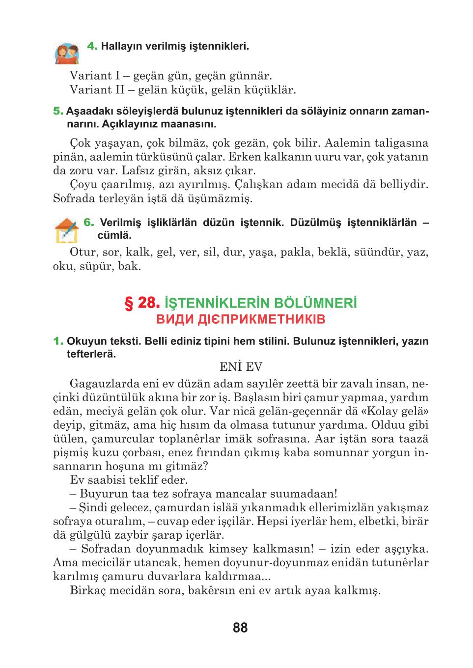 Мініатюра 88