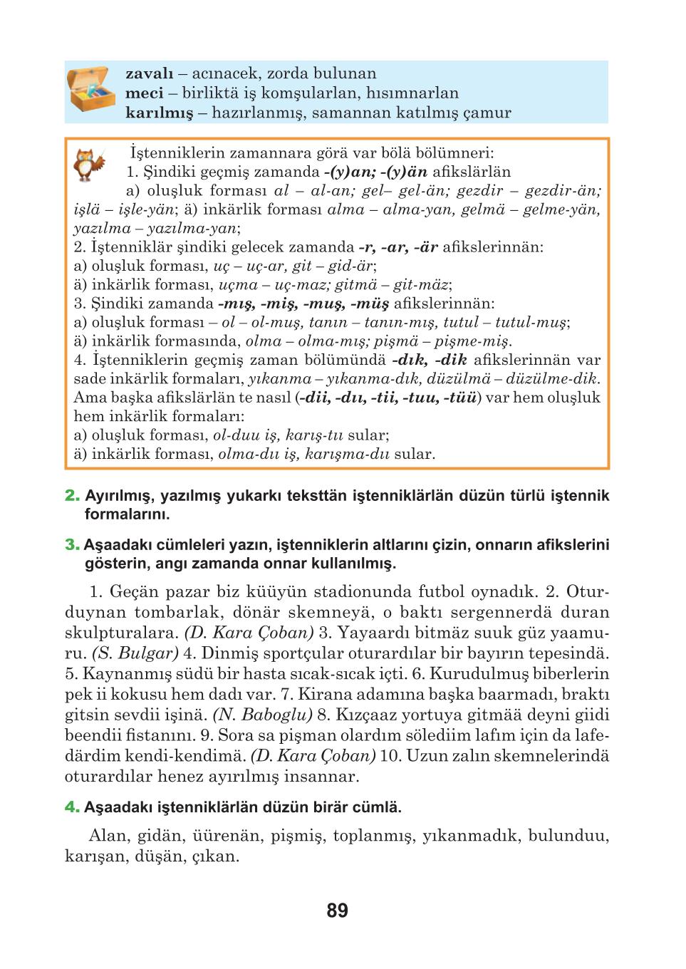 Мініатюра 89