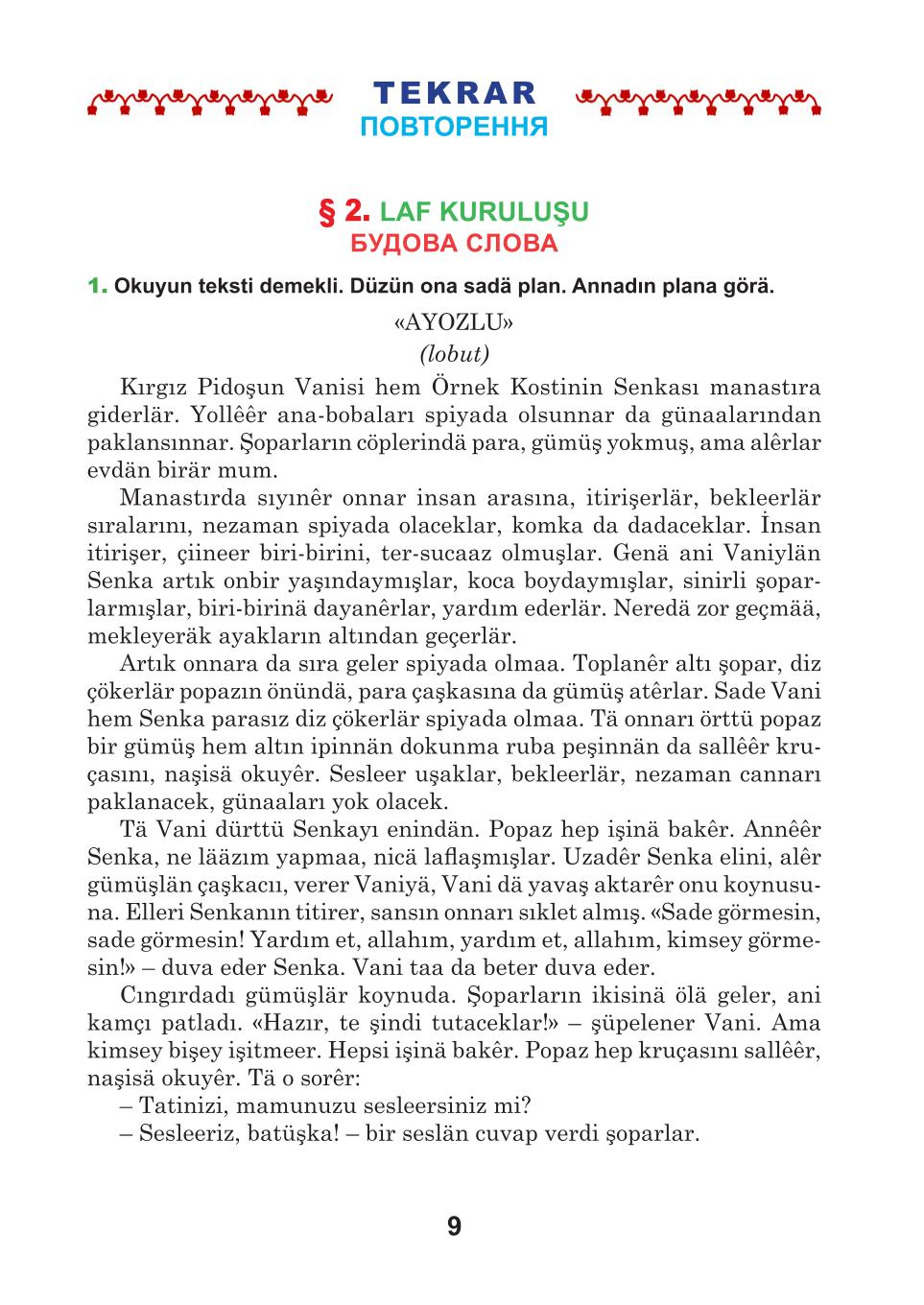 Мініатюра 9