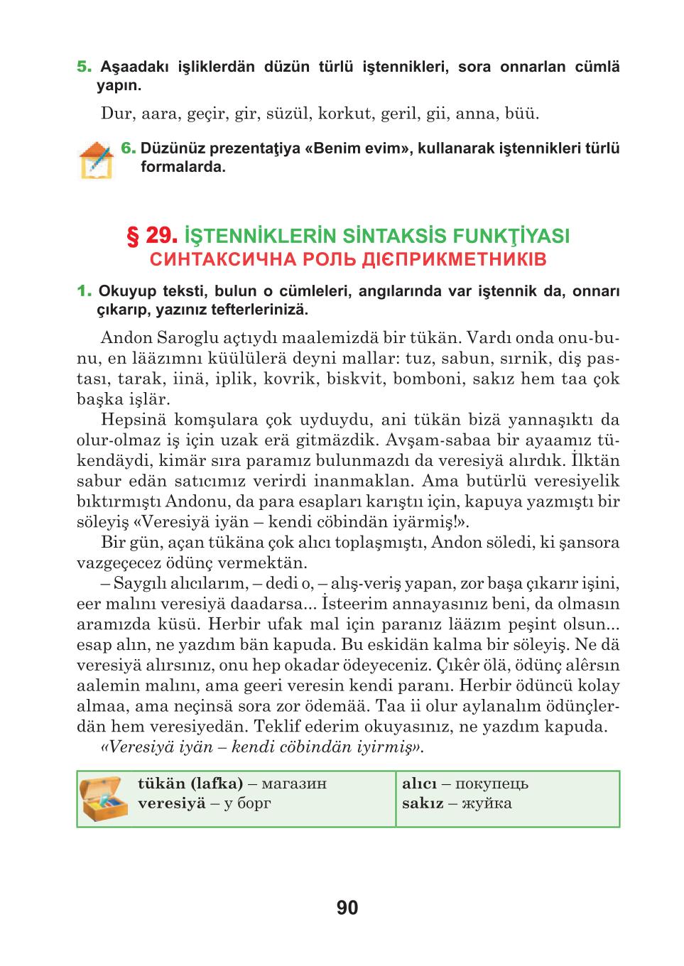 Мініатюра 90
