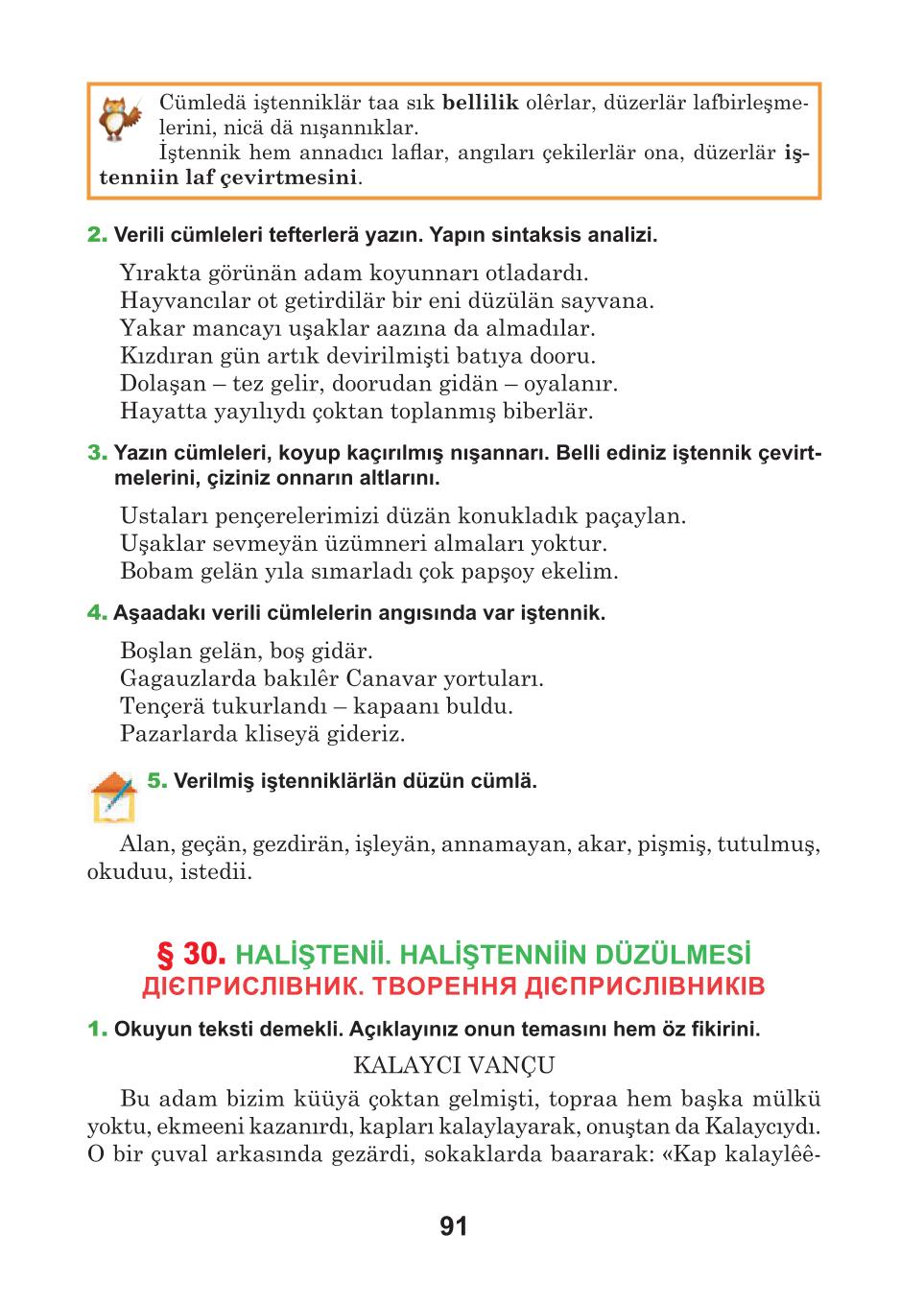 Мініатюра 91