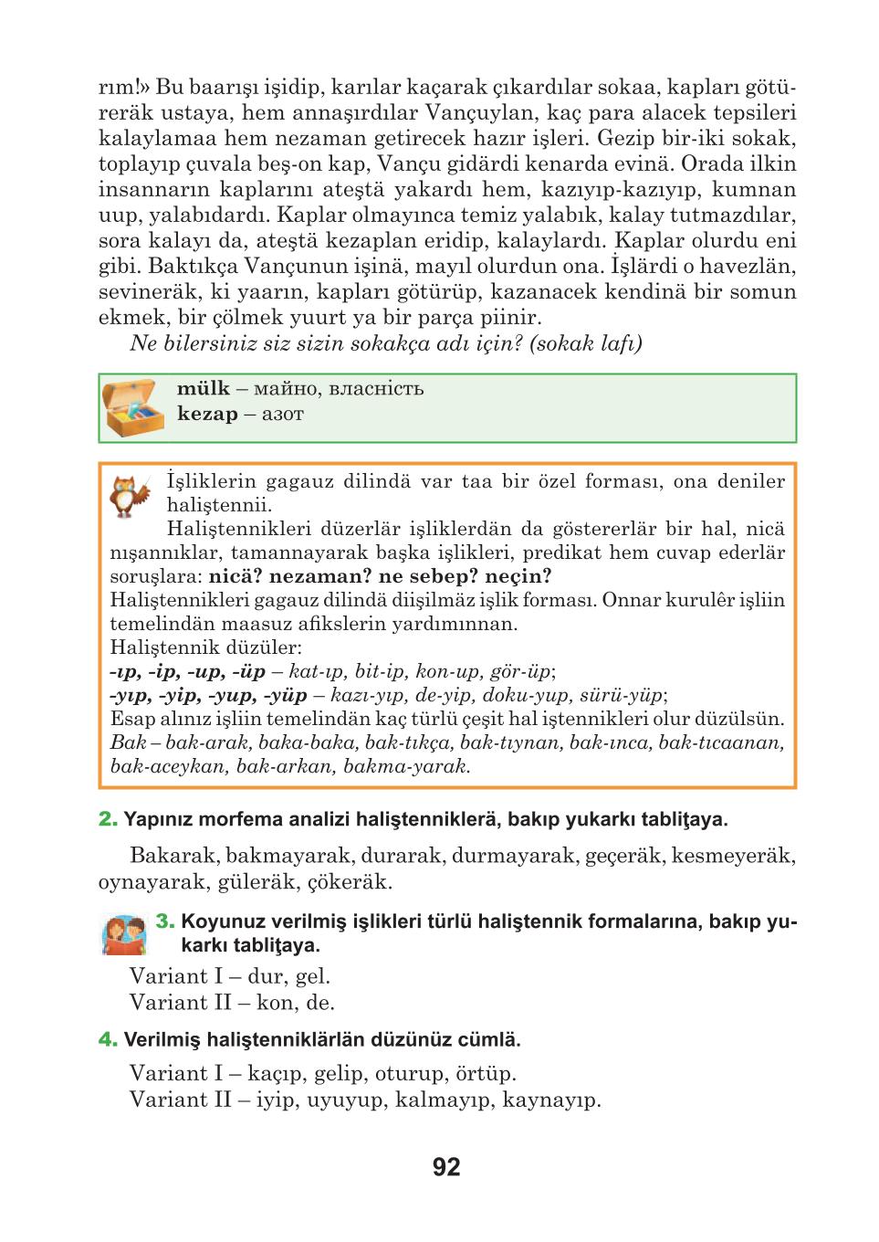 Мініатюра 92