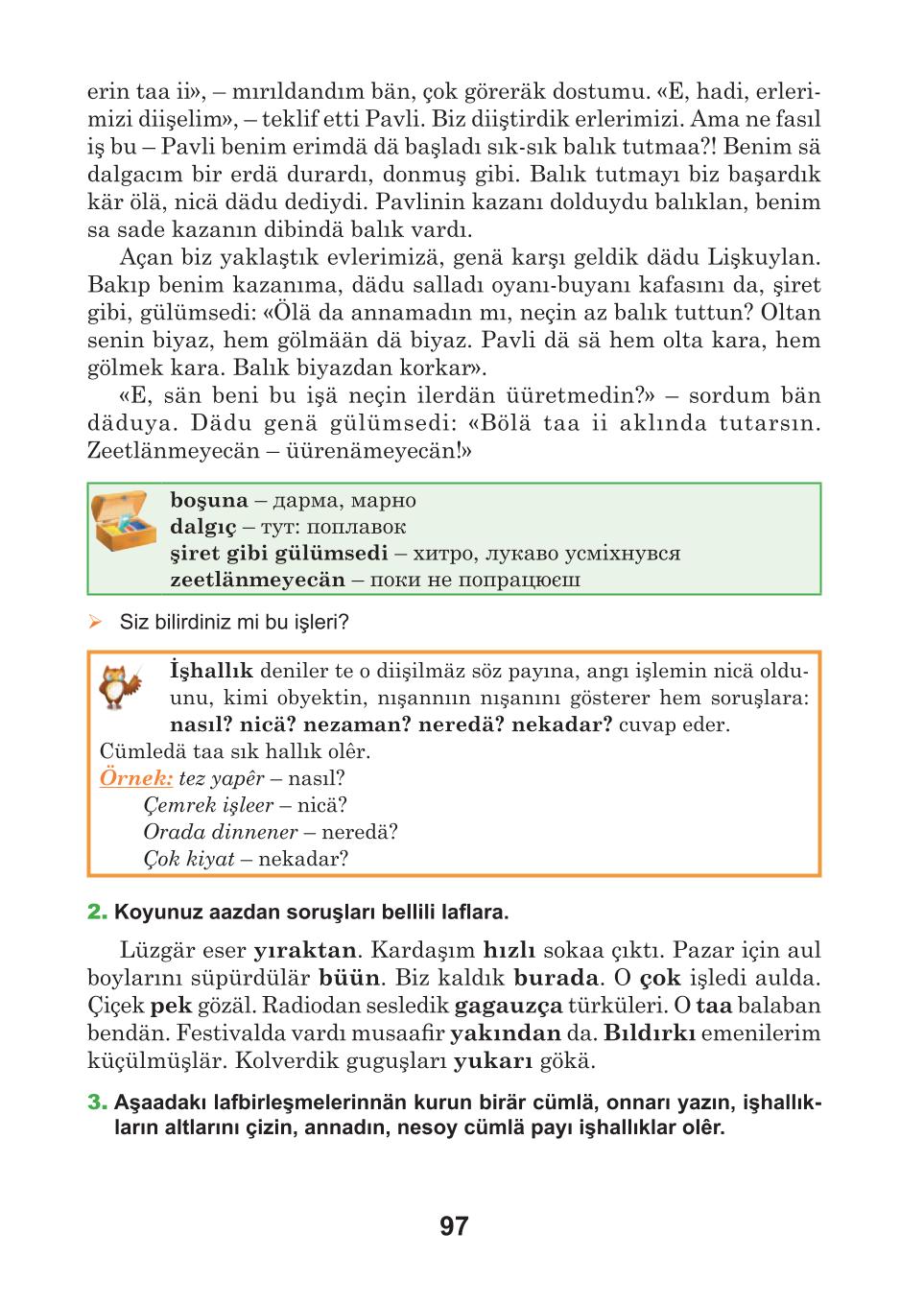 Мініатюра 97