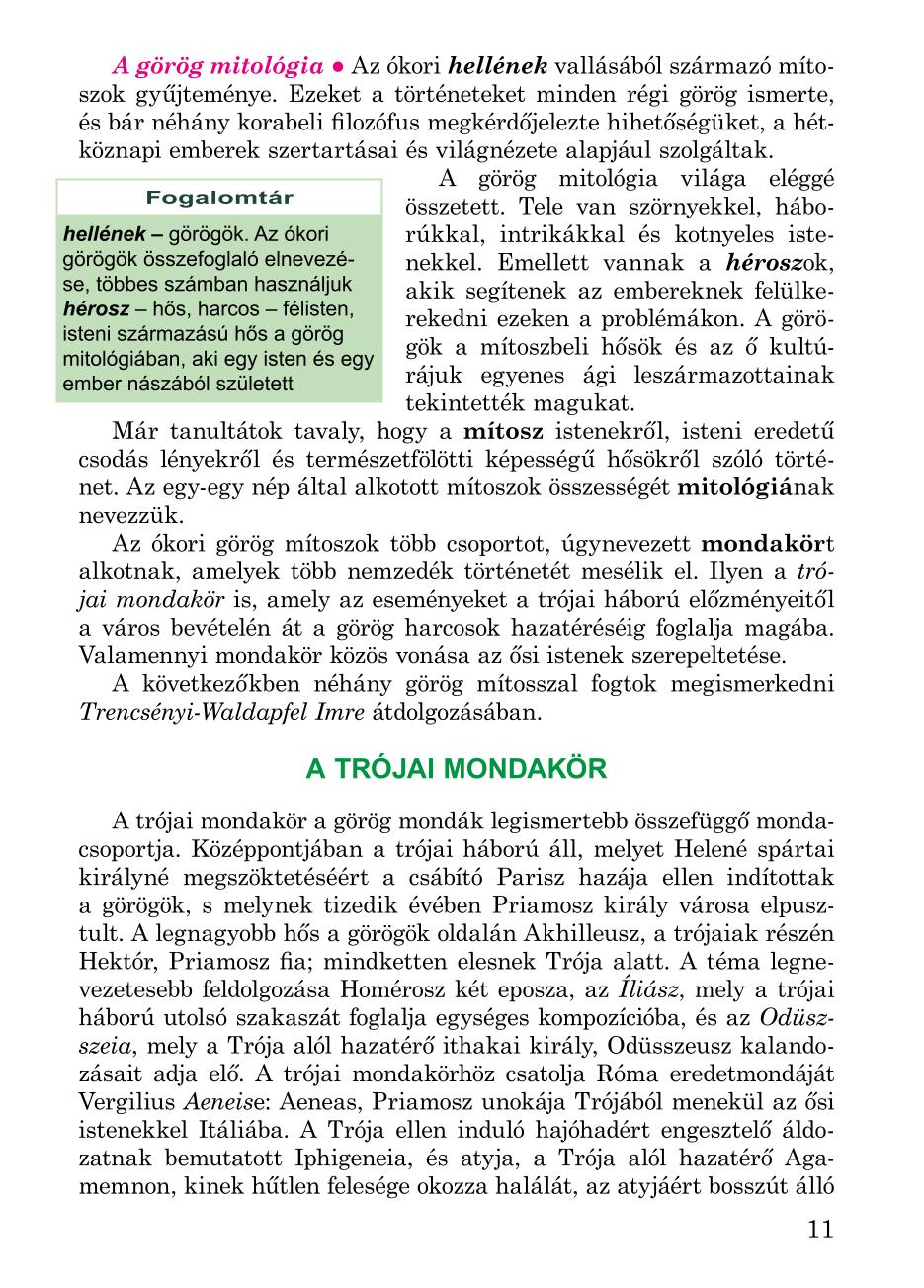 Мініатюра 11